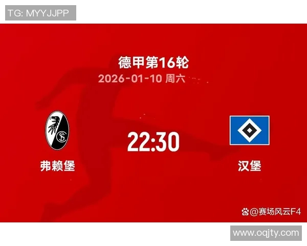 弗赖堡在德甲主场取得胜利，展现强大实力！